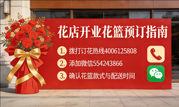 桂林资源县花店订开业花篮怎么订? 桂林资源县花店